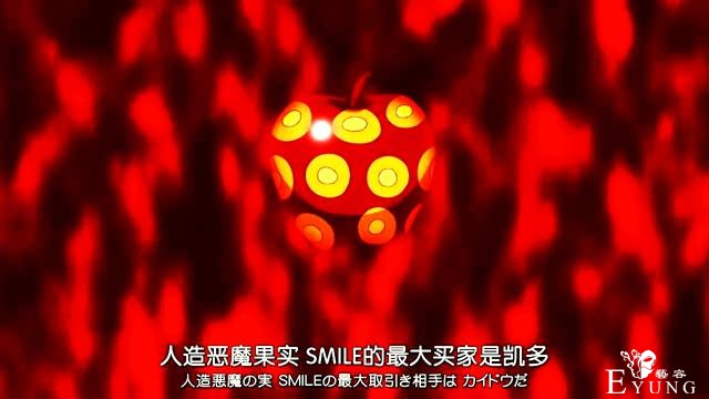 海贼王：smile果实成缝合怪，拳头长出大猩猩，“人鸡合一”-1.jpg