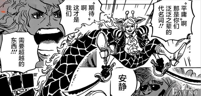 海贼王：smile果实成缝合怪，拳头长出大猩猩，“人鸡合一”-6.jpg