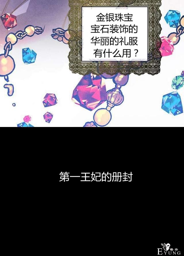 漫画：韩漫-影子皇妃1-13.jpg