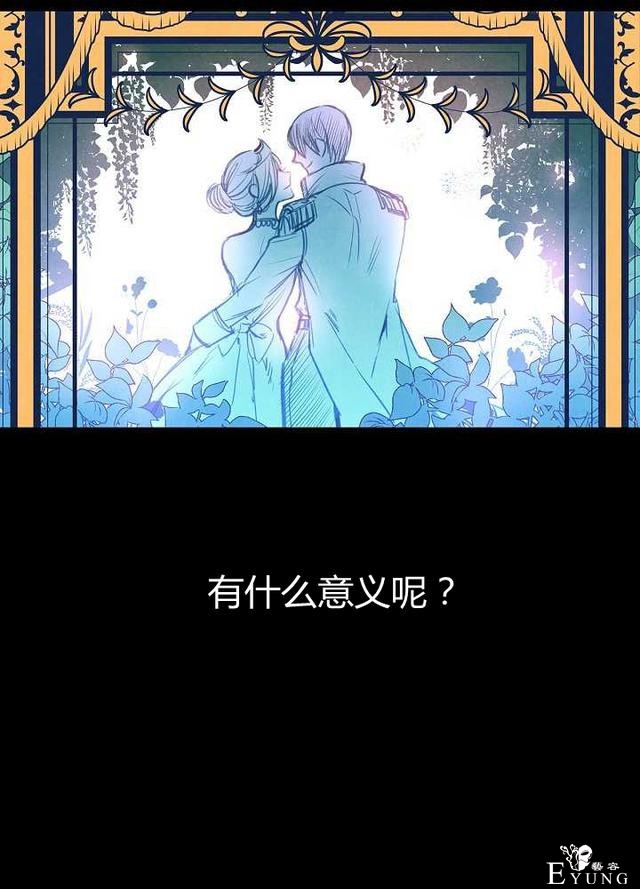 漫画：韩漫-影子皇妃1-14.jpg