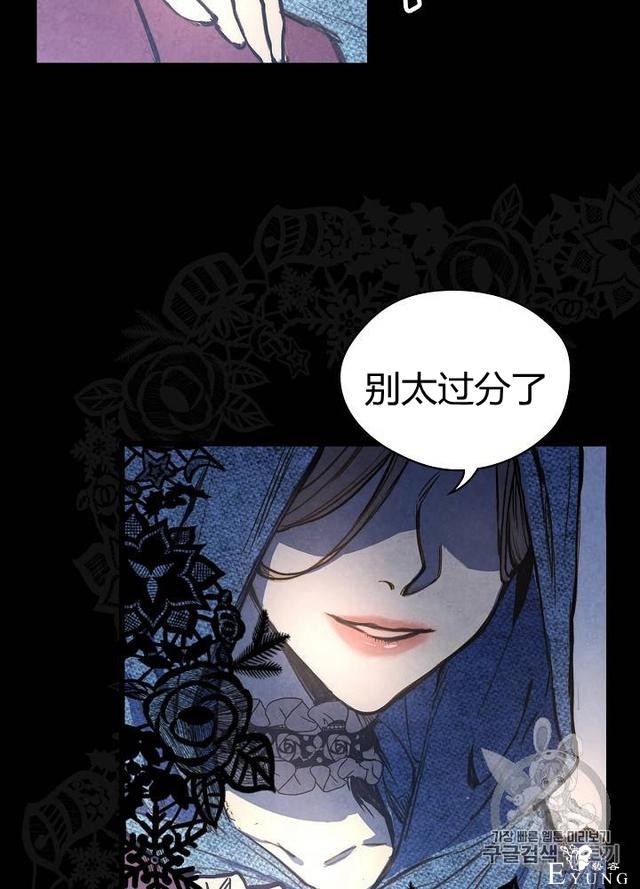 漫画：韩漫-影子皇妃1-30.jpg