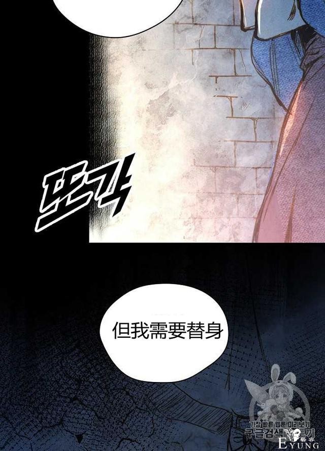 漫画：韩漫-影子皇妃1-34.jpg