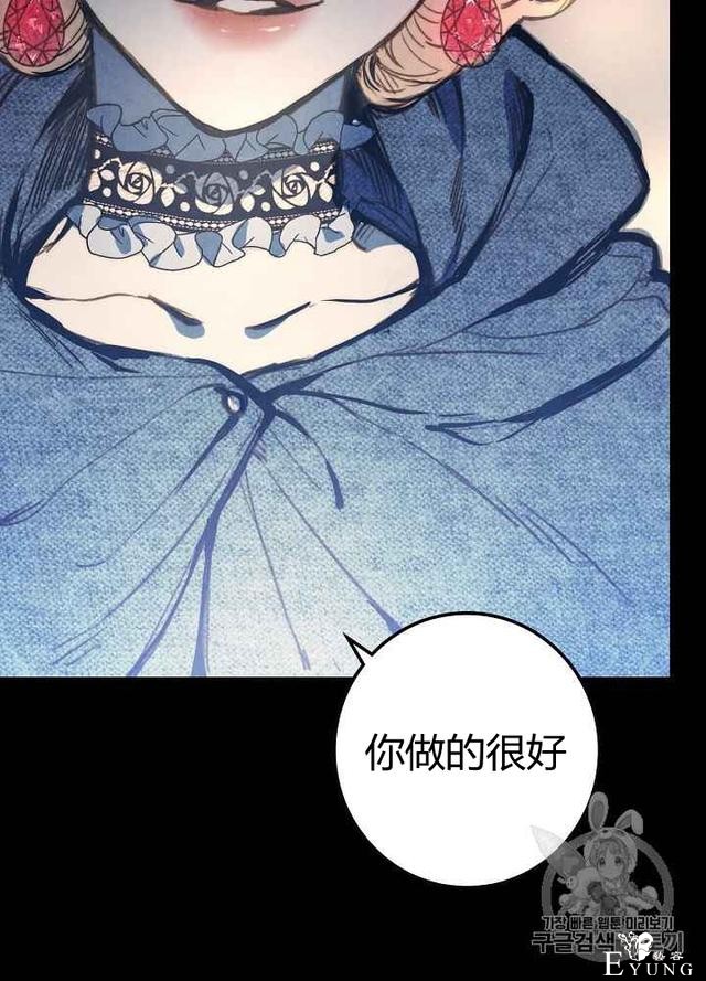 漫画：韩漫-影子皇妃1-38.jpg