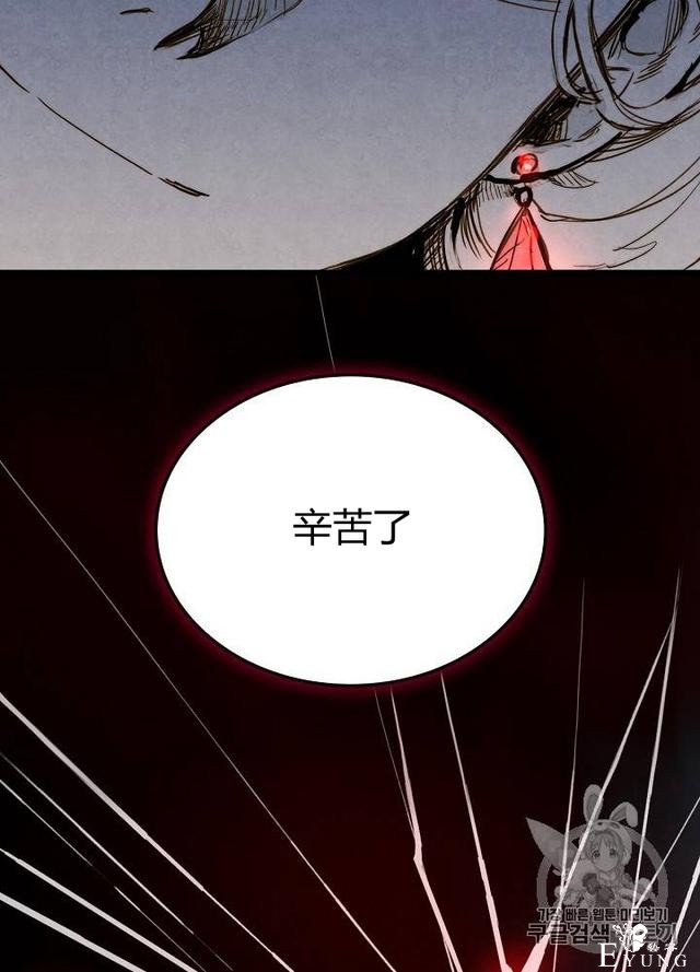 漫画：韩漫-影子皇妃1-42.jpg