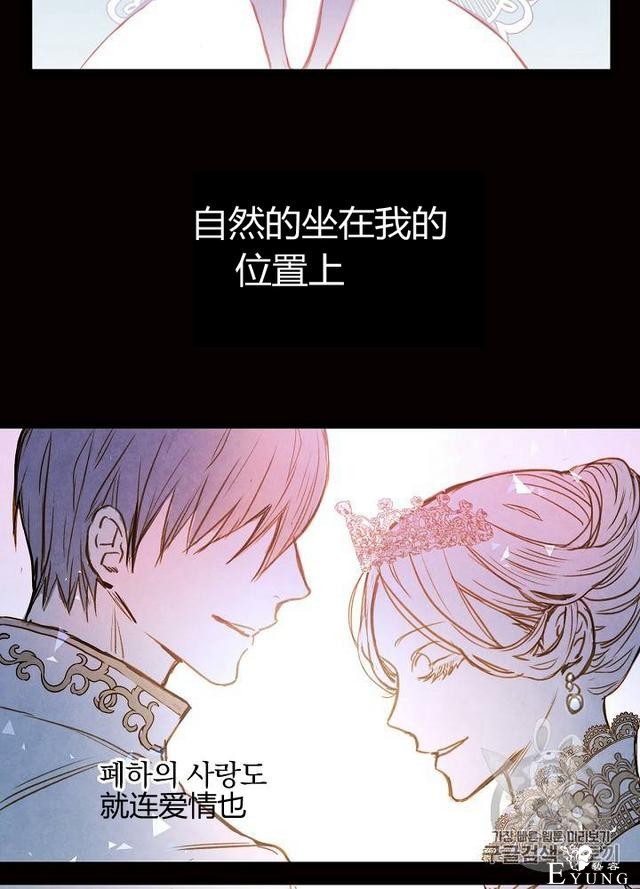 漫画：韩漫-影子皇妃1-46.jpg