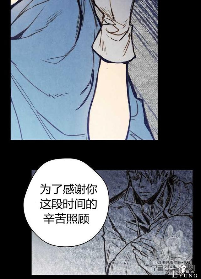 漫画：韩漫-影子皇妃1-52.jpg