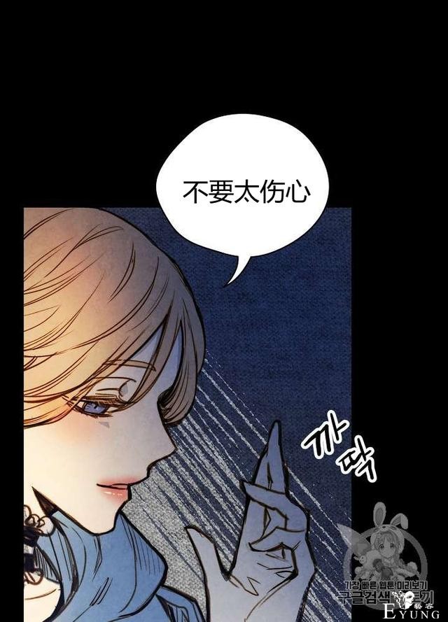 漫画：韩漫-影子皇妃1-51.jpg