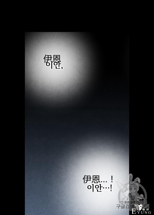 漫画：韩漫-影子皇妃1-56.jpg