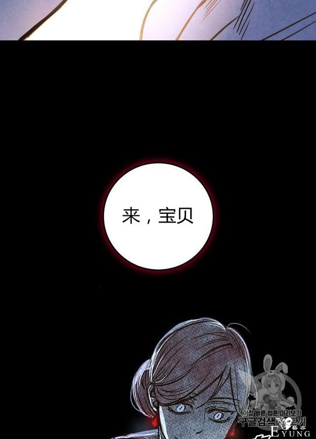 漫画：韩漫-影子皇妃1-54.jpg