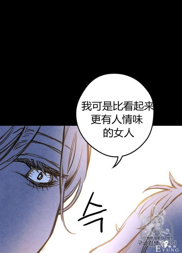 漫画：韩漫-影子皇妃1-53.jpg