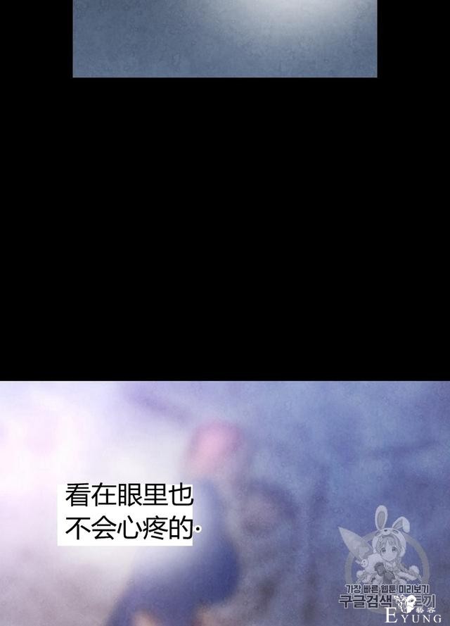 漫画：韩漫-影子皇妃1-57.jpg