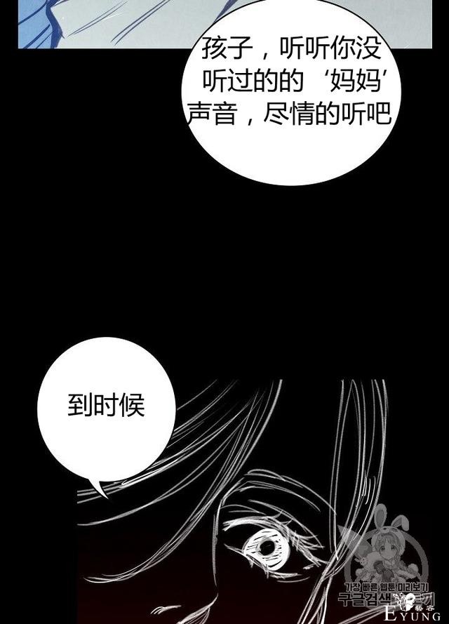 漫画：韩漫-影子皇妃1-60.jpg