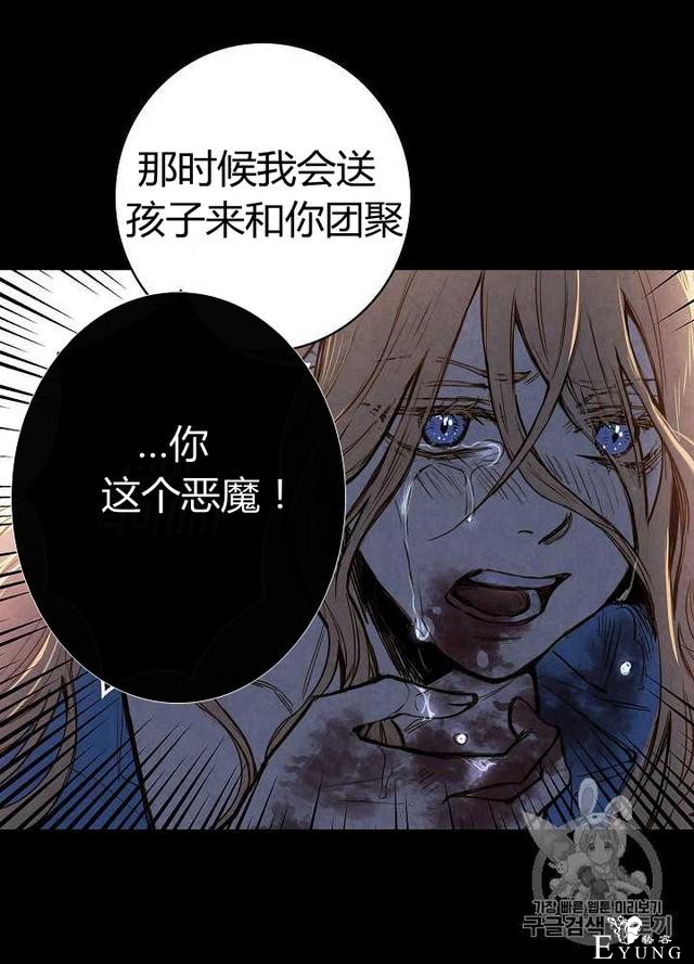 漫画：韩漫-影子皇妃1-62.jpg