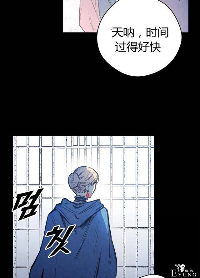 漫画：韩漫-影子皇妃1-64.jpg