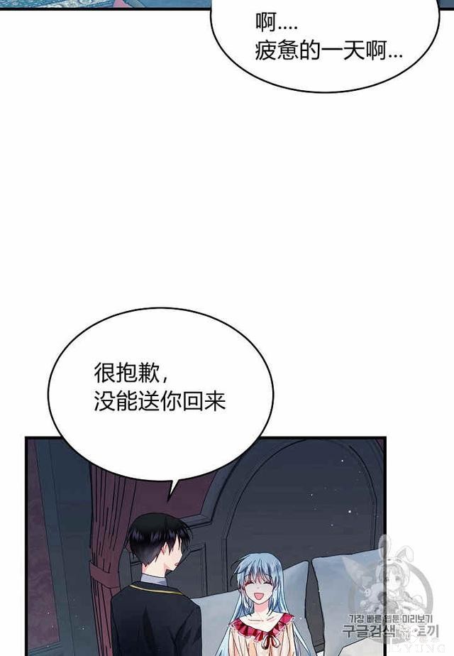 漫画：韩漫-那个小姐的管家25-3.jpg