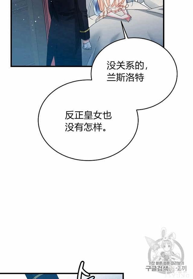 漫画：韩漫-那个小姐的管家25-4.jpg