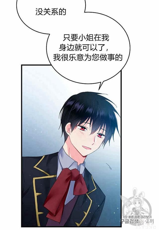 漫画：韩漫-那个小姐的管家25-7.jpg