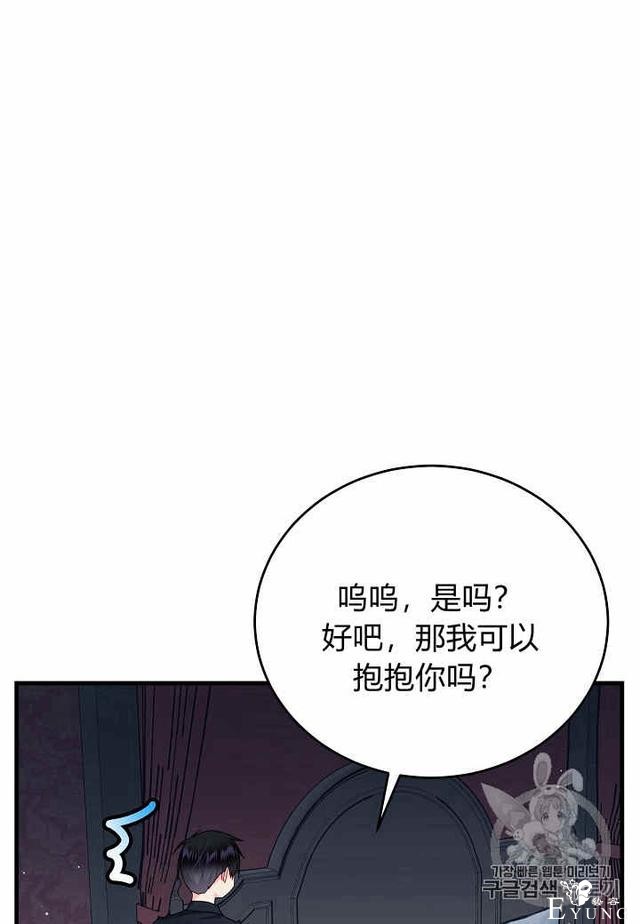 漫画：韩漫-那个小姐的管家25-8.jpg