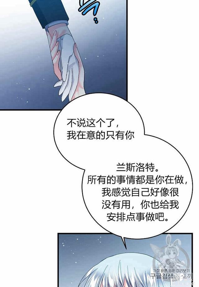 漫画：韩漫-那个小姐的管家25-5.jpg