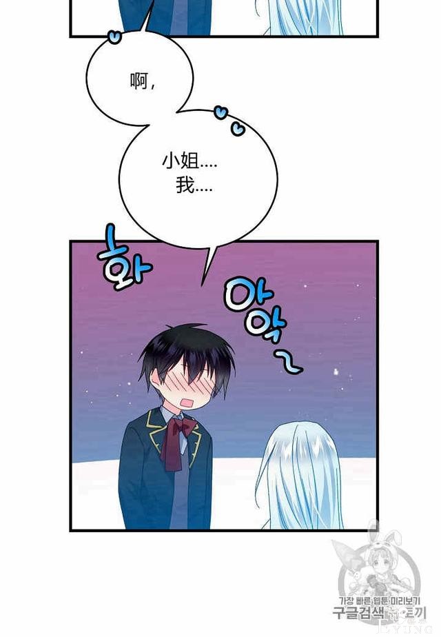 漫画：韩漫-那个小姐的管家25-10.jpg