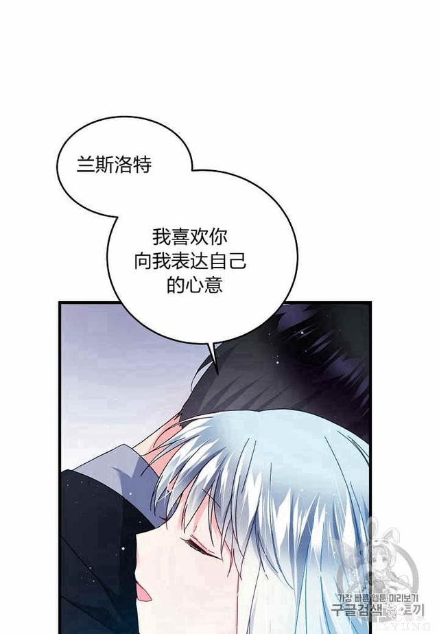 漫画：韩漫-那个小姐的管家25-14.jpg