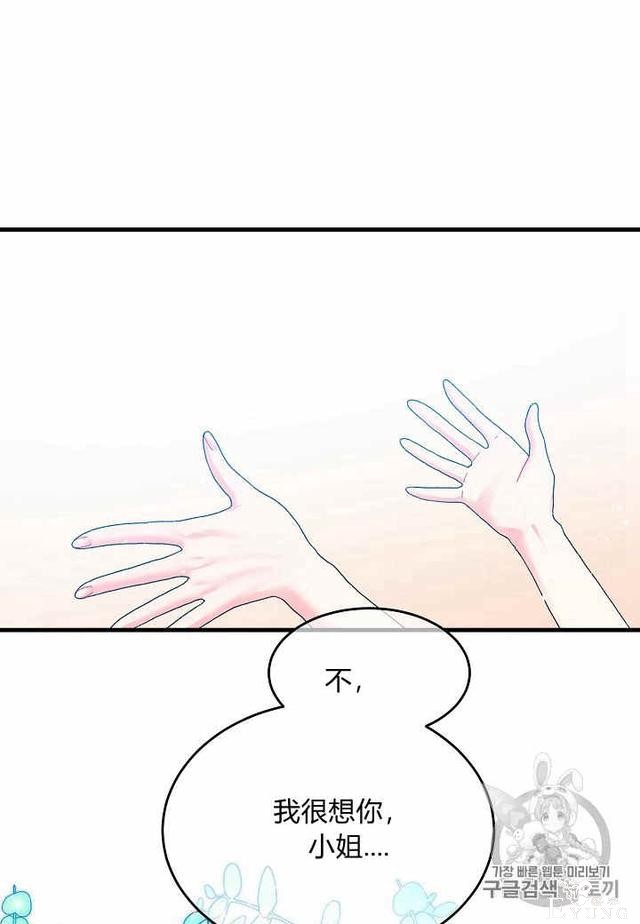 漫画：韩漫-那个小姐的管家25-11.jpg