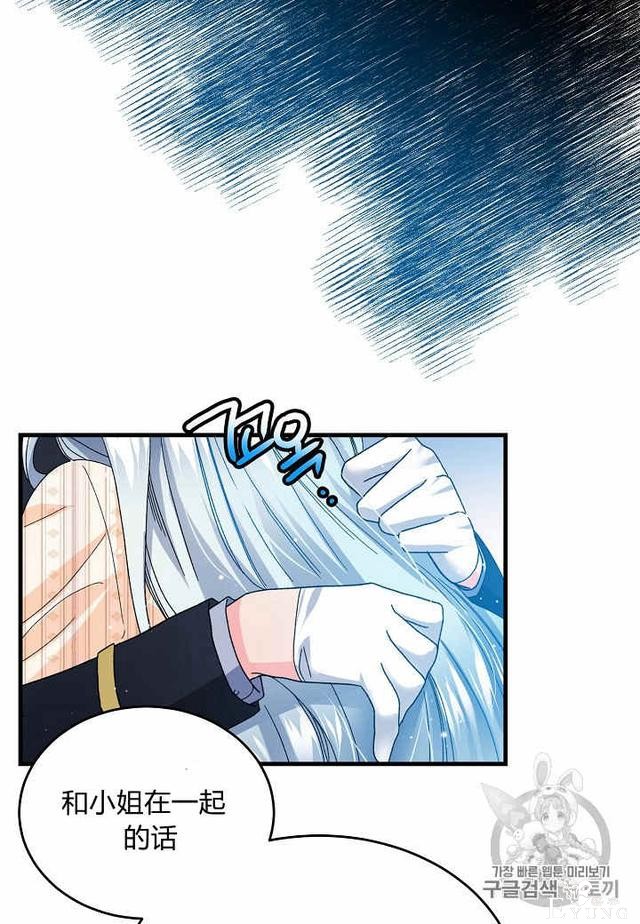 漫画：韩漫-那个小姐的管家25-17.jpg
