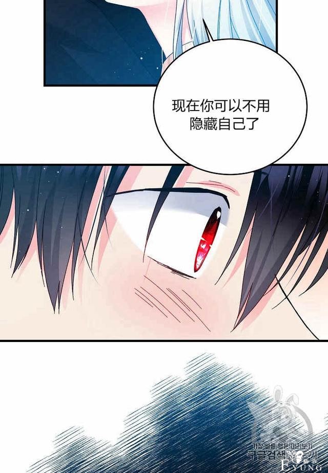 漫画：韩漫-那个小姐的管家25-15.jpg