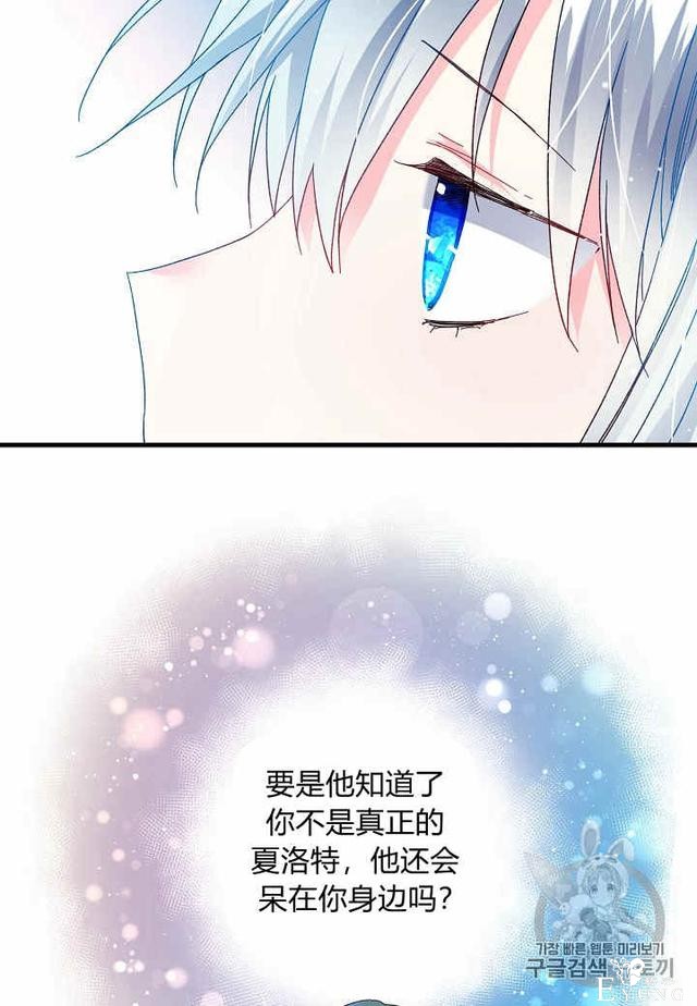 漫画：韩漫-那个小姐的管家25-20.jpg