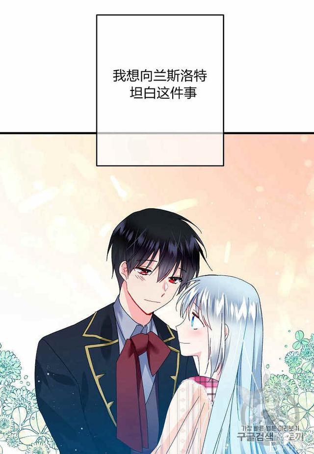 漫画：韩漫-那个小姐的管家25-23.jpg