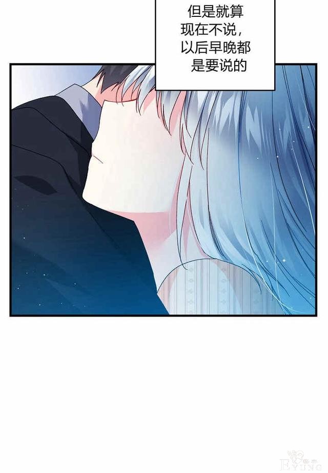 漫画：韩漫-那个小姐的管家25-22.jpg