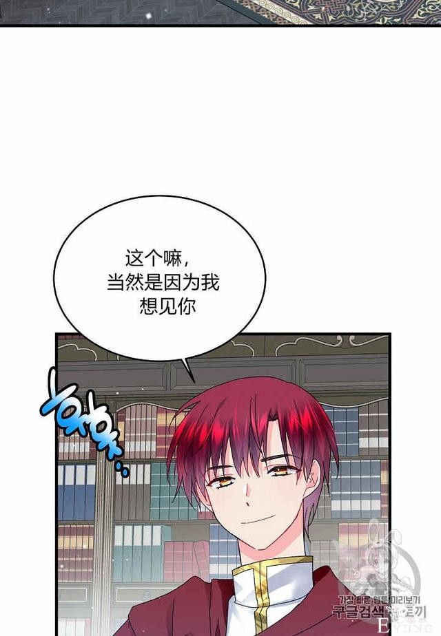 漫画：韩漫-那个小姐的管家25-33.jpg