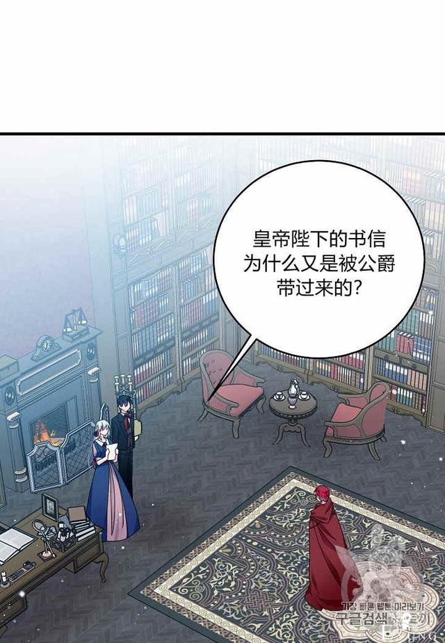 漫画：韩漫-那个小姐的管家25-32.jpg