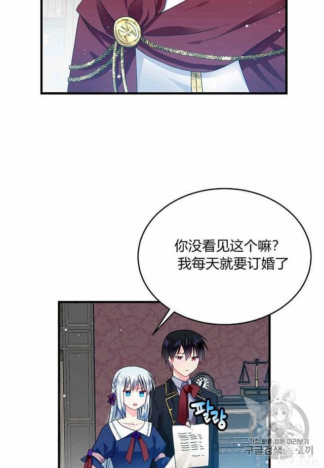 漫画：韩漫-那个小姐的管家25-34.jpg