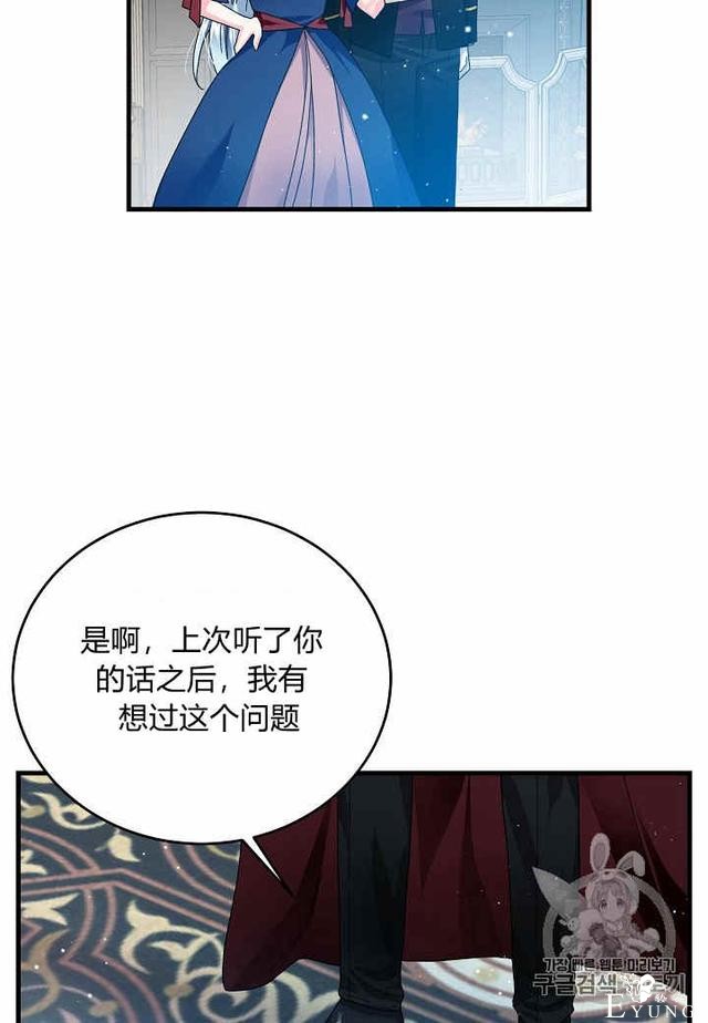 漫画：韩漫-那个小姐的管家25-35.jpg