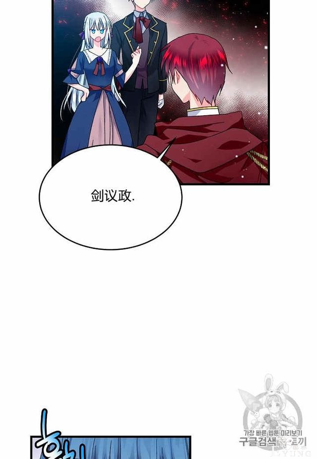 漫画：韩漫-那个小姐的管家25-39.jpg