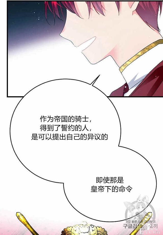 漫画：韩漫-那个小姐的管家25-41.jpg