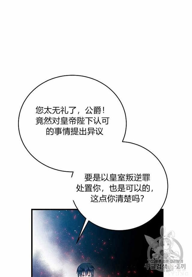 漫画：韩漫-那个小姐的管家25-38.jpg