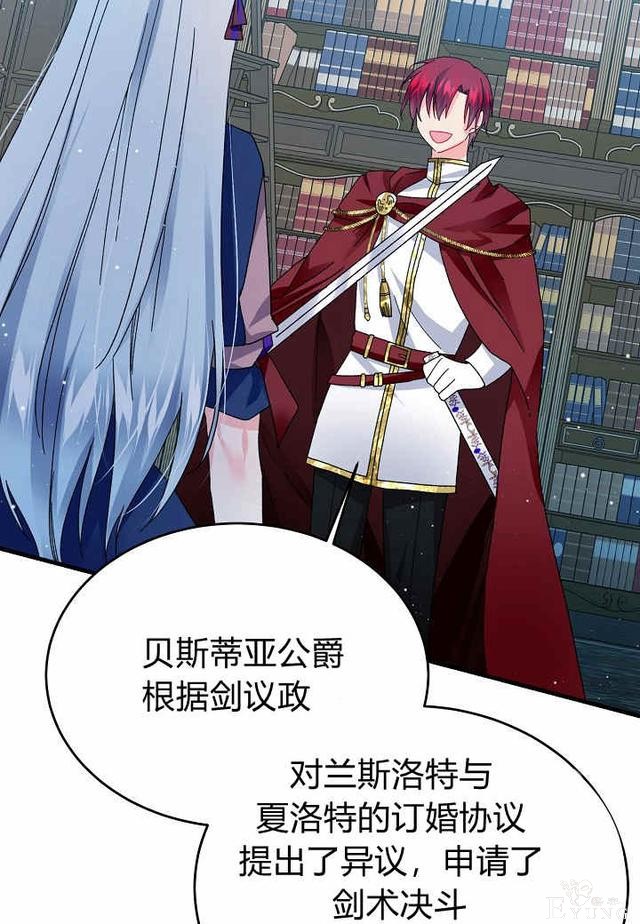 漫画：韩漫-那个小姐的管家25-46.jpg
