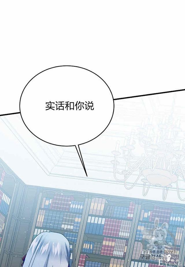 漫画：韩漫-那个小姐的管家25-45.jpg