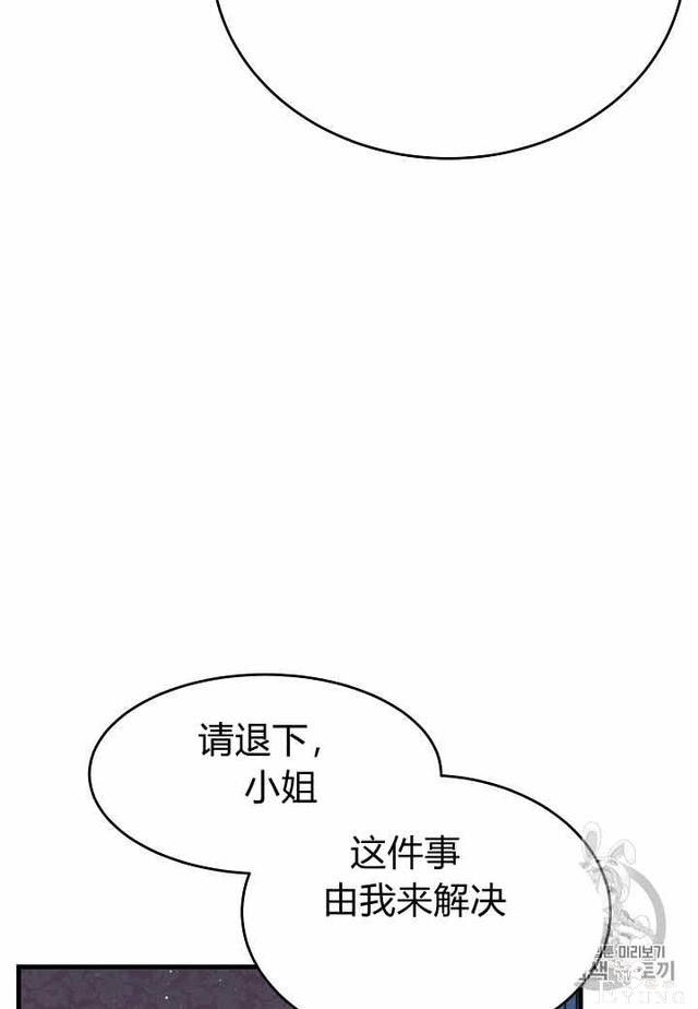 漫画：韩漫-那个小姐的管家25-47.jpg