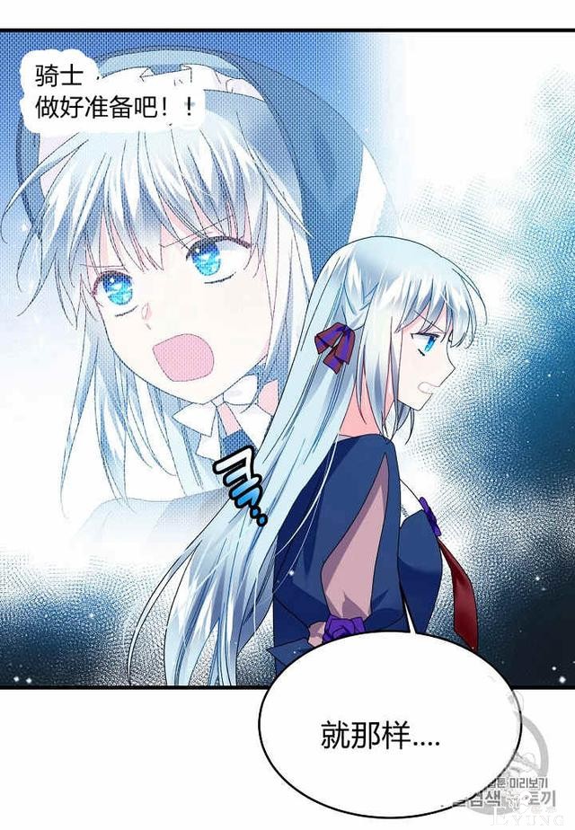 漫画：韩漫-那个小姐的管家25-43.jpg