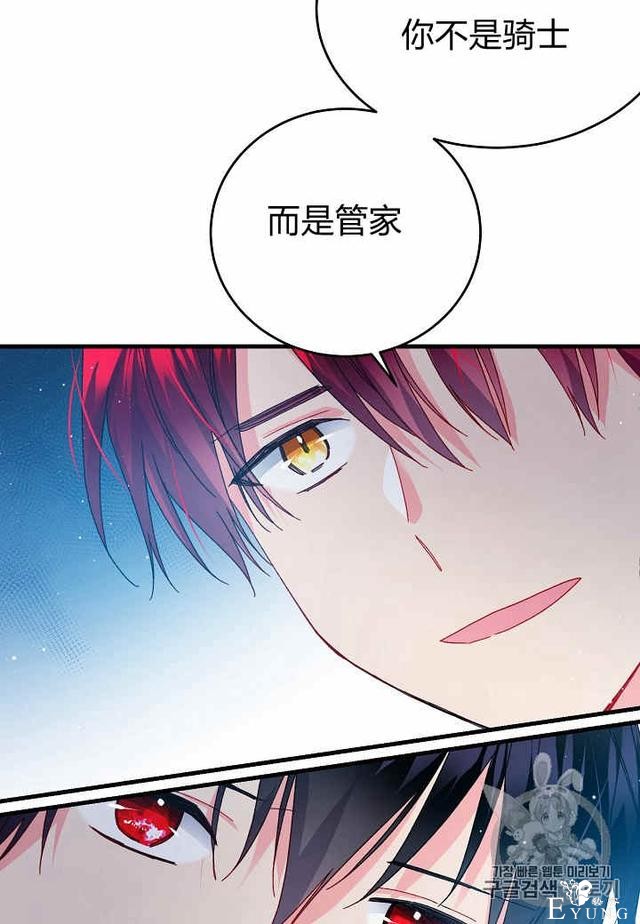 漫画：韩漫-那个小姐的管家25-50.jpg
