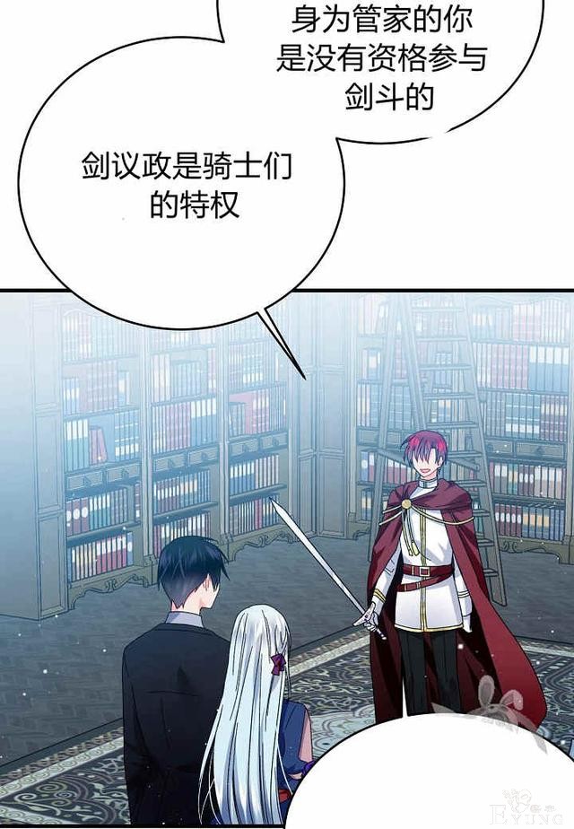 漫画：韩漫-那个小姐的管家25-49.jpg
