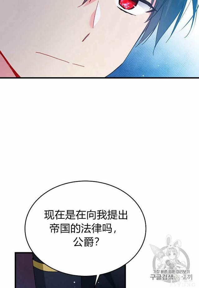 漫画：韩漫-那个小姐的管家25-51.jpg
