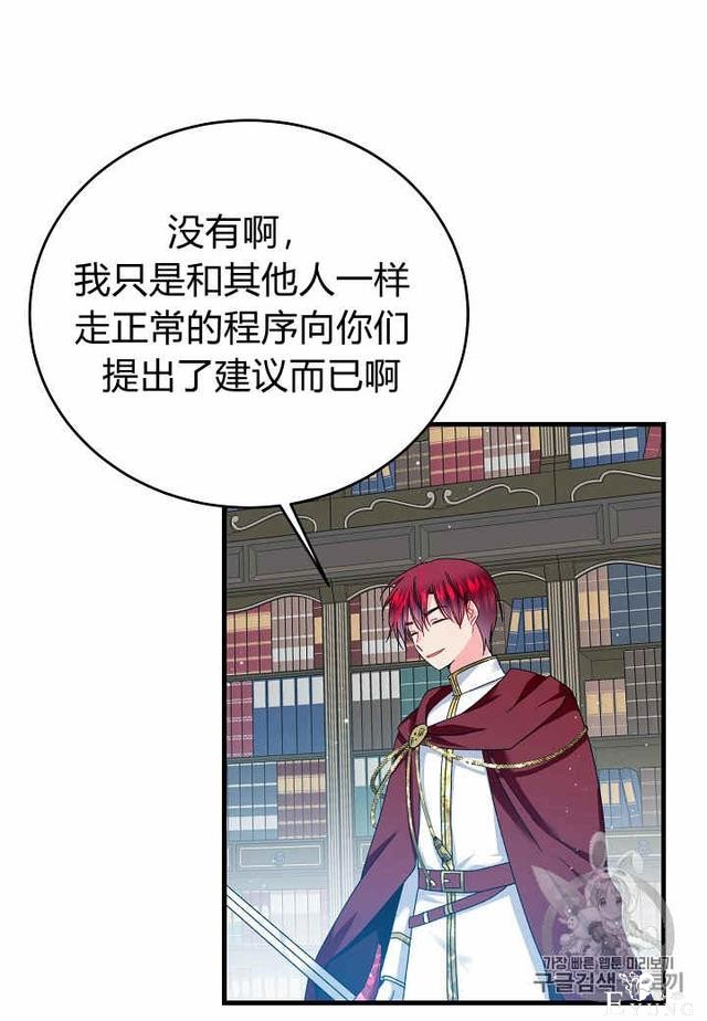 漫画：韩漫-那个小姐的管家25-53.jpg