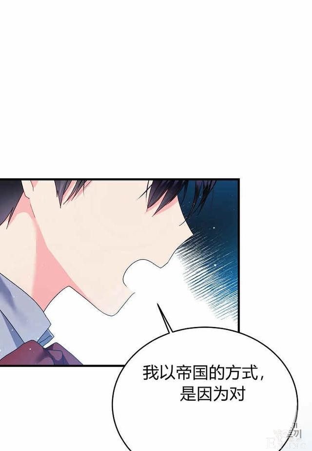 漫画：韩漫-那个小姐的管家25-54.jpg
