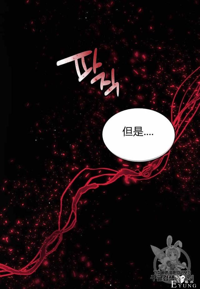 漫画：韩漫-那个小姐的管家25-56.jpg