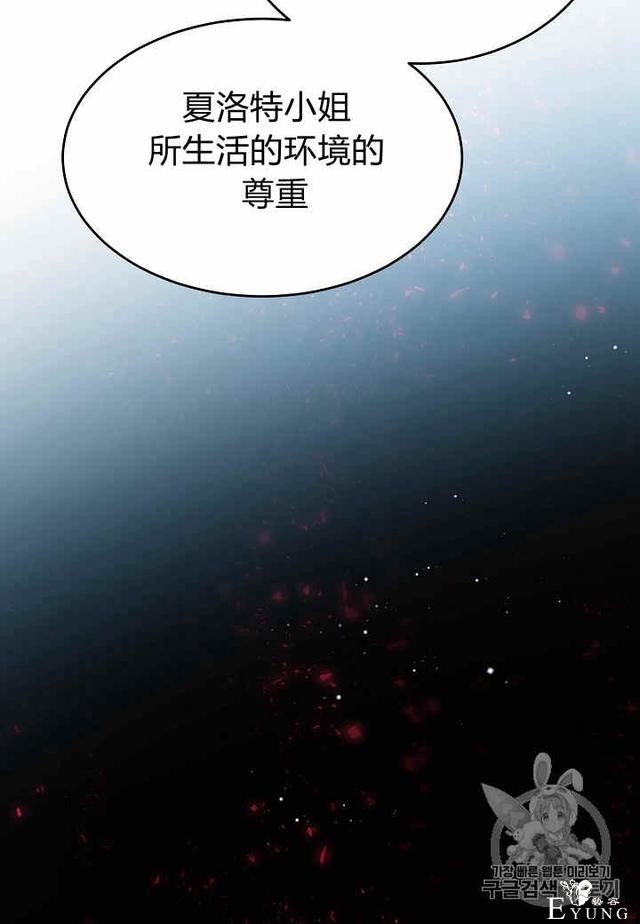 漫画：韩漫-那个小姐的管家25-55.jpg
