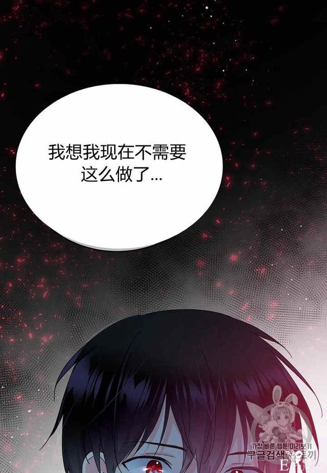 漫画：韩漫-那个小姐的管家25-57.jpg